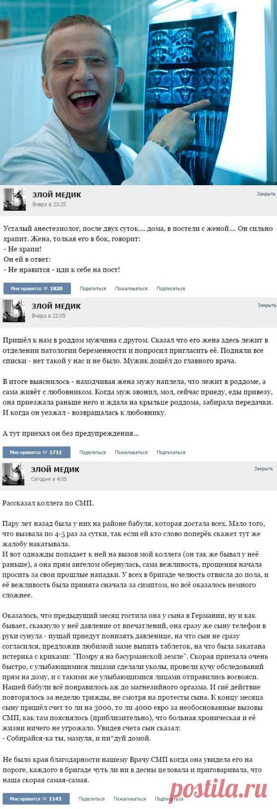 Медики шутят