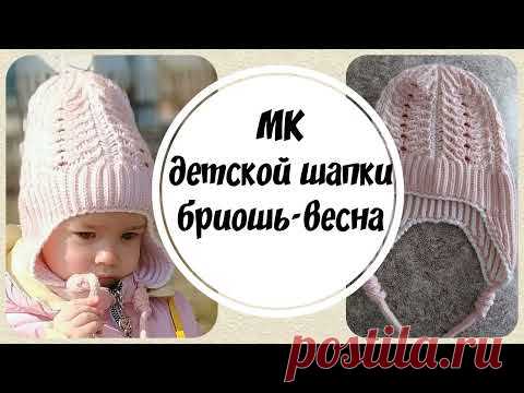 Шапка детская 