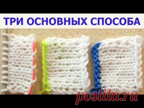 НАБОР ПЕТЕЛЬ С ДОПОЛНИТЕЛЬНОЙ НИТЬЮ. ТРИ ОСНОВНЫХ СПОСОБА. ГДЕ И ДЛЯ ЧЕГО ИСПОЛЬЗУЕТСЯ ТАКОЙ НАБОР?