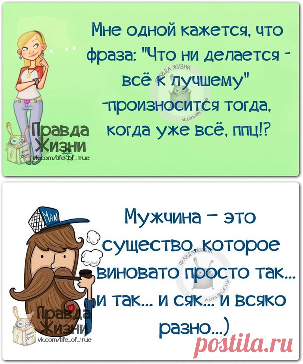 ПРИКОЛЬНЫЕ ФРАЗОЧКИ В КАРТИНКАХ - запись пользователя Наталья (Наталья) в сообществе Болталка в категории Юмор