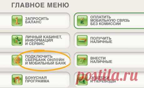 Как оплатить ЖКХ через "Онлайн Сбербанк": полезная информация :: SYL.ru