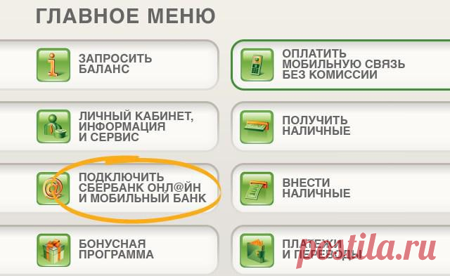 Как оплатить ЖКХ через 