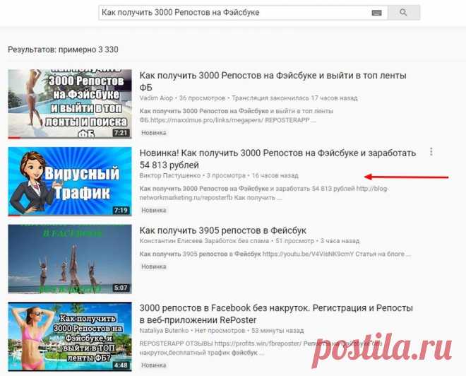 Тысячи репостов в социальных сетях и выход в Топ ленты.