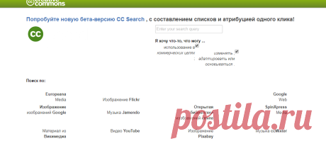 Поиск CC