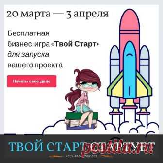 С 20 марта по 3 апреля в Альянсе Свободных Предпринимателей стартует 42-й поток бизнес-игры 