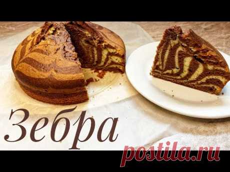 Пирог - ЗЕБРА 😍 🦓 Самый ЛУЧШИЙ РЕЦЕПТ, который получится у всех 👍🏻 Классический рецепт зебра🥰🤗