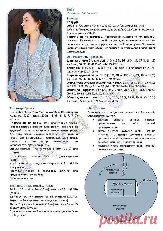 Фото - Жакеты,кардиганы,жилеты,безрукавка,болеро