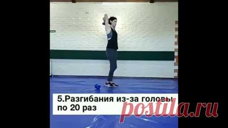 Избавляемся от обвислостей и дряблости рук
Не забудьте размяться перед тренировкой!