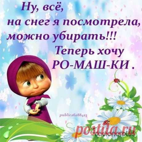 Маша и Медведь: прикольные картинки с надписями (34 картинки) » RadioNetPlus.ru развлекательный портал
