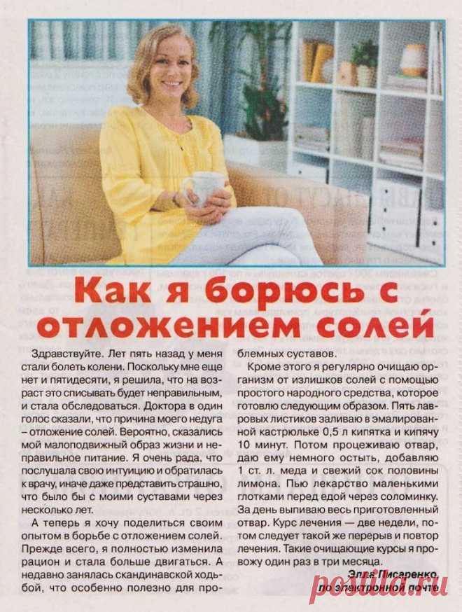 Как я борюсь с отложением солей