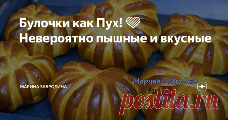 Булочки как Пух! 💜 Невероятно пышные и вкусные Сегодня я готовлю ОЧЕНЬ вкусные булочки с черникой.Рецепт многократно проверенный,получаются они невероятно мягкие,можно сказать невесомые,начинка может быть из любых ягод,которые у Вас есть под рукой, мне как раз привезли чернику из Тверской области. Обязательно попробуйте этот удачный рецепт!
ПРОДУКТЫ ДЛЯ РЕЦЕПТА, А ТАКЖЕ ВИДЕО РЕЦЕПТ ВЫ НАЙДЁТЕ В КОНЦЕ ЭТОЙ СТАТЬИ.
1. В тёплое (не более 38