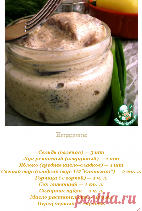 Сельдь в икорном соусе - ооооо... селедка, да в соусе, да с картошечкой, да со стопочкой...