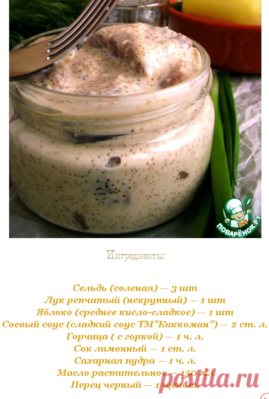 Сельдь в икорном соусе - ооооо... селедка, да в соусе, да с картошечкой, да со стопочкой...