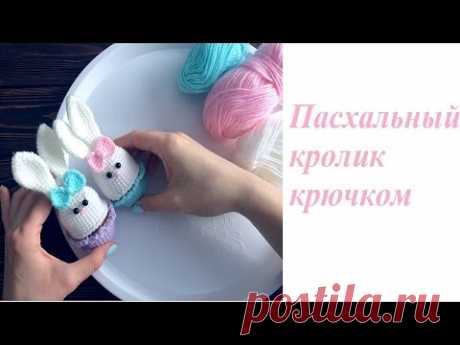 В этом видео мы вместе с вами свяжем милый чехол-украшение для пасхального яйца. Такой чехол отлично украсит праздничный стол, а также станет приятным сувени...