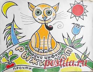 Рыжий кот 1968