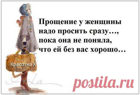 Мужчинам на заметку