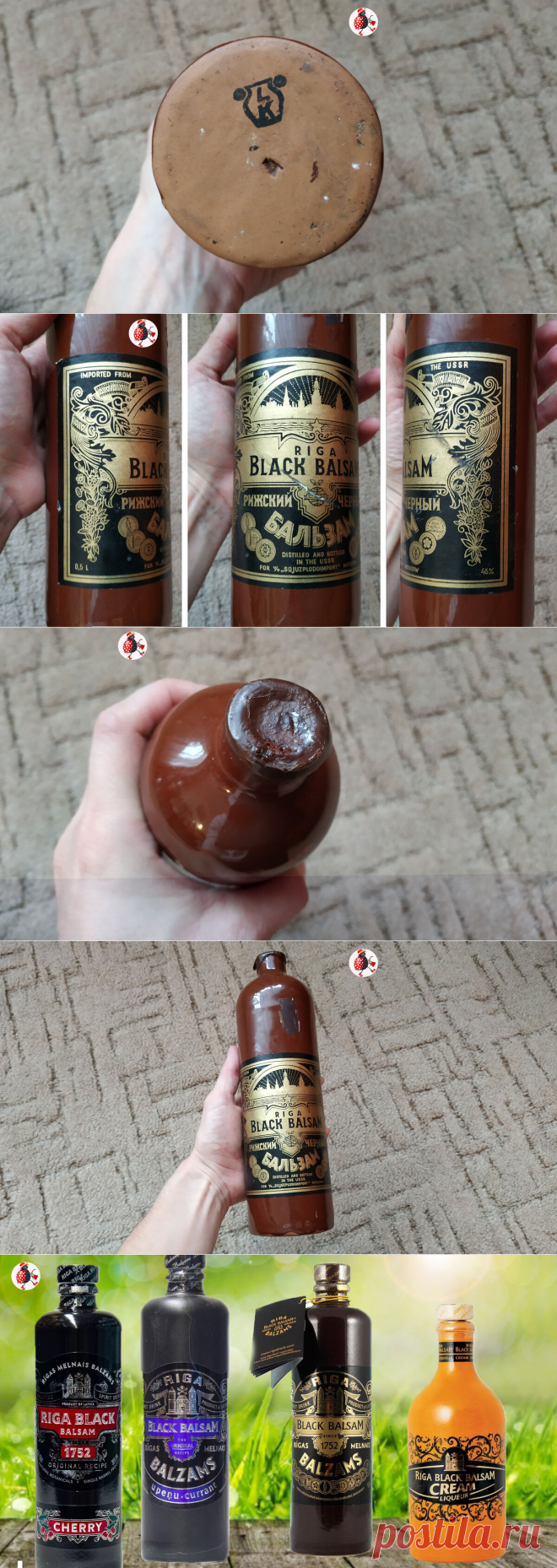 В старом серванте нашла закупоренный "сувенир" из советской Риги. Была удивлена, узнав о его назначении и о сроке годности | БЛОШКА БАРАХОЛЬЩИЦА | Яндекс Дзен