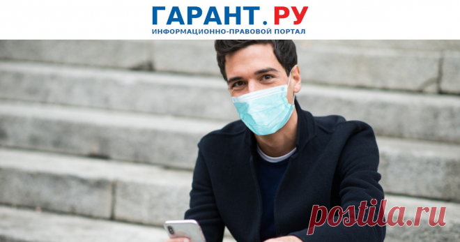 Разъяснения Минтруда России об отстранении от работы непривитых сотрудников носят рекомендательный характер Они не формируют новых обязательств для работодателя и работника.