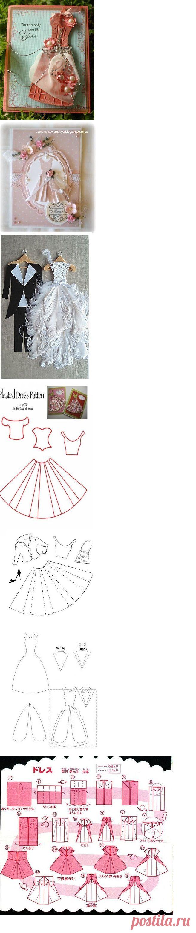 Открытки с платьями