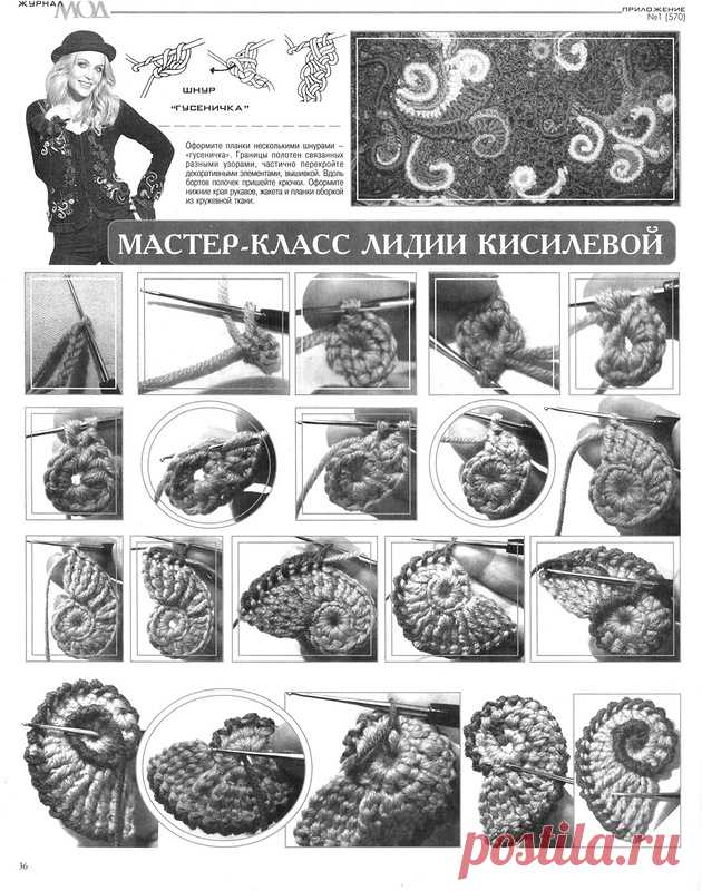 Вязание