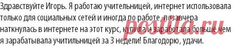 Удаленная работа с оплатой от 30 долларов в час