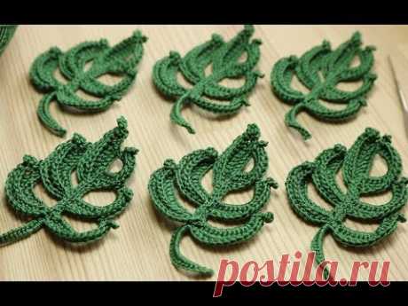 Вязание объёмного  ЛИСТИКА  крючком - Easy To Crochet Leaf