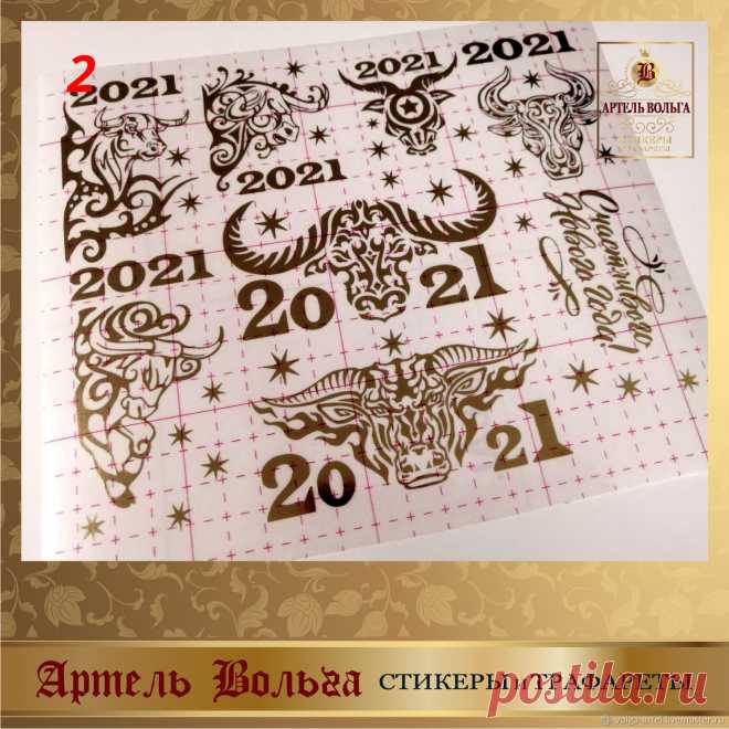 Стикер новогодний год Быка 2021-1 (наборы) – заказать на Ярмарке Мастеров – MO5I2RU | Наклейки, Санкт-Петербург