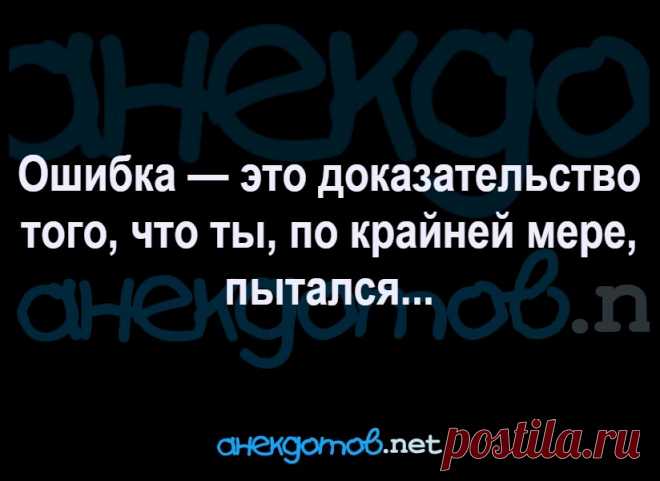 Выпуск №6628 - выпуск анекдотов сайта вокруг смеха