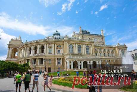 Фотопрогулки.  Одесский оперный театр И снова об Одессе...Казалось бы я был там чуть более суток.Цель визита был футбольный матч...Но этот город не отпускает..Я пересматриваю папку с фото и открываю для себя, чтото новое связанное с Одесс...