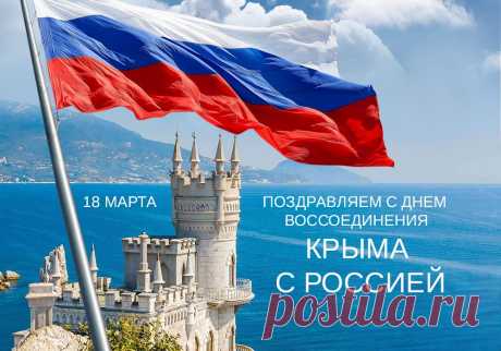 Как долог путь был до заветной цели.
Мы долго ждали этого все дня.
Мы победили, все преодолели,
И стали вместе, как одна семья.