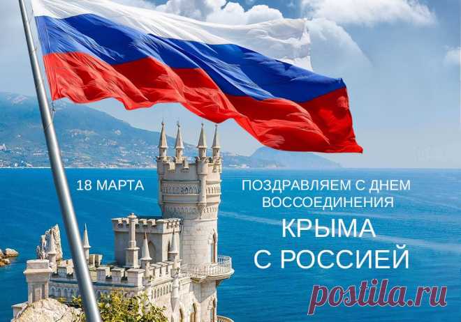 Как долог путь был до заветной цели.
Мы долго ждали этого все дня.
Мы победили, все преодолели,
И стали вместе, как одна семья.
