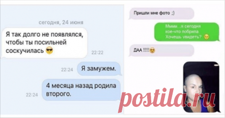 20 самых брутальных смс, которые расскажут вам все об отношениях Иногда просто поражаешься, что только в голову людям не приходит? Особенно когда дело касается личной переписки. Очередная подборка из 20 смс сообщений которые заставят вас улыбнуться!
 













…