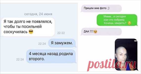 20 самых брутальных смс, которые расскажут вам все об отношениях Иногда просто поражаешься, что только в голову людям не приходит? Особенно когда дело касается личной переписки. Очередная подборка из 20 смс сообщений которые заставят вас улыбнуться!
 













…