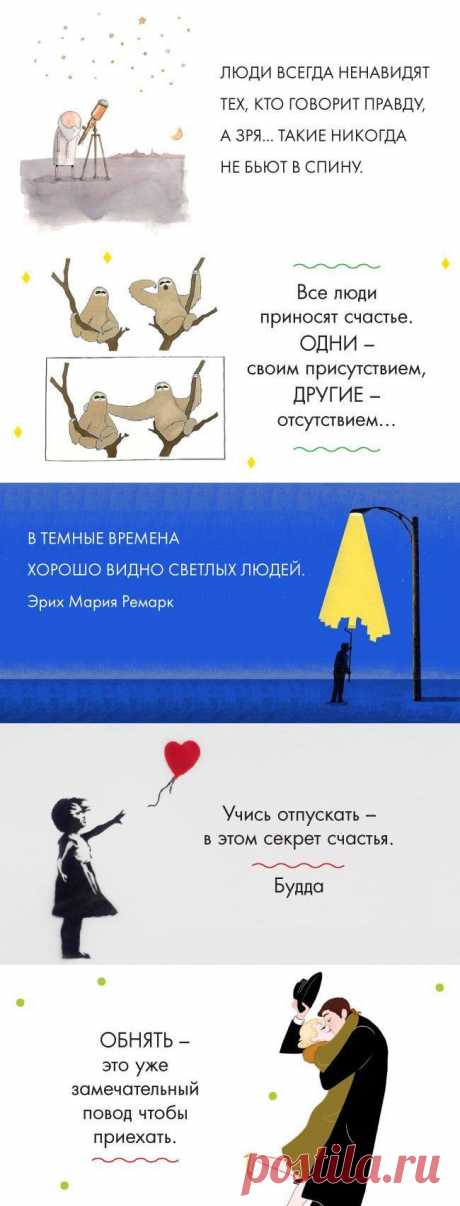 15 Мудростей - Открытки с мудрыми фразами