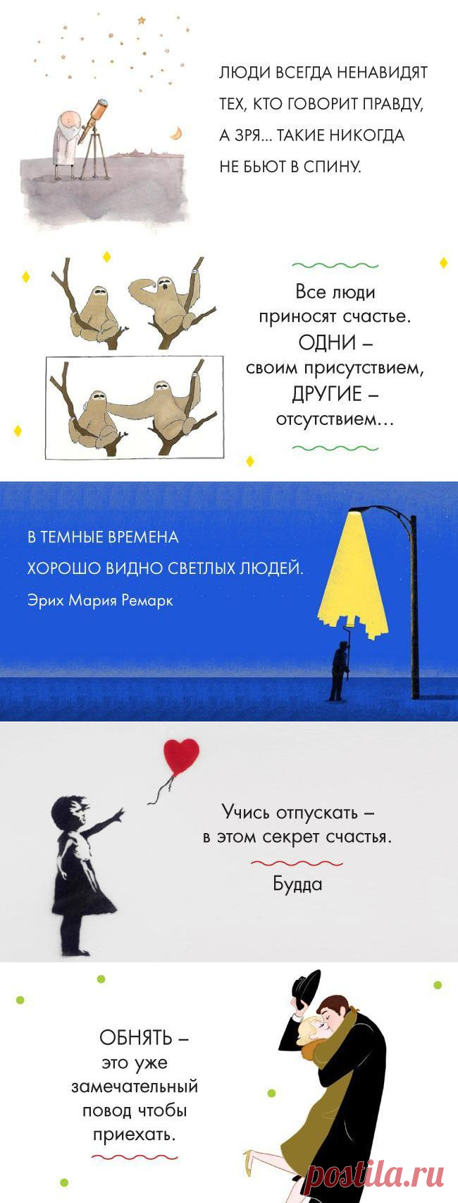 15 Мудростей - Открытки с мудрыми фразами