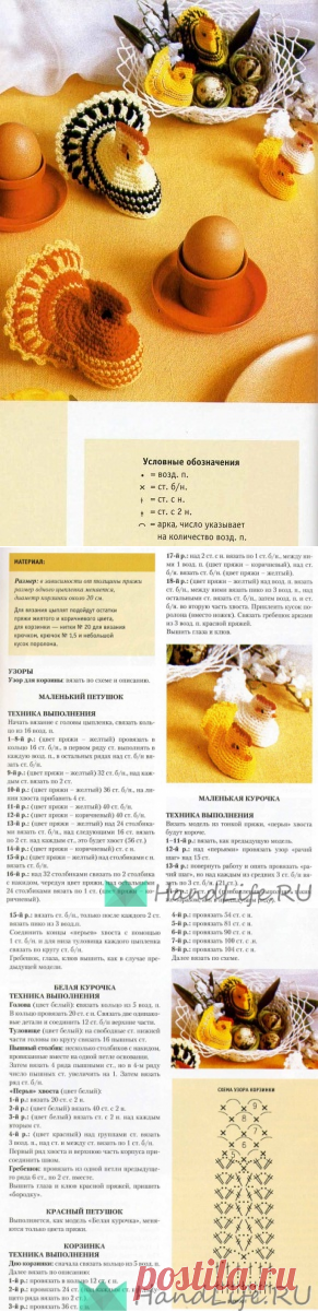Курочки крючком - еще один МК - запись пользователя Наталья (Наталья) в сообществе Мир игрушки в категории Вязаные игрушки. Мастер-классы, схемы, описание.
