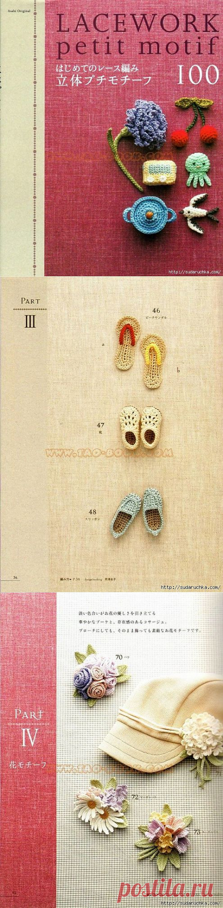 &quot;LACEWORK petit motif&quot;. Японская книга по вязанию крючком..