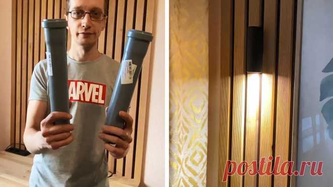Как сделать эффектные, настенные светильники из трубы ПВХ. Красивые споты за копейки Всем привет! Сегодня я покажу Вам, как сделать настенные светильники (споты) из трубы ПВХ. Это очень стильные и простые светильник и каждому под силу их изготовить. Я делал эти светильники для своей рабочей зоны. Инструменты и материалы Для изготовления Вам понадобится несколько вещей: трубы ПВХ
