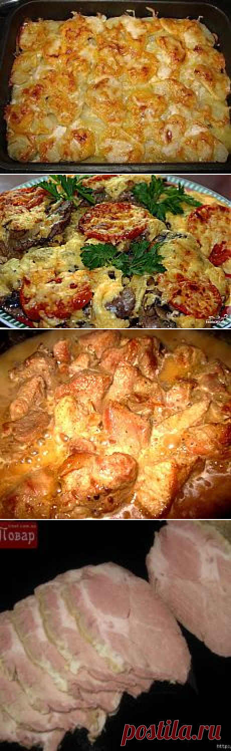 Поиск на Постиле: мясо к празднику