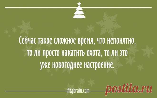22 новогодние открытки – Фитнес для мозга