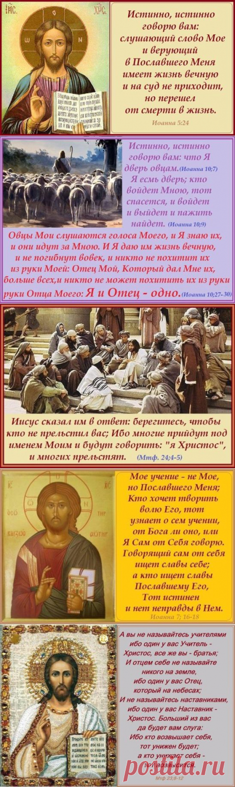 Молитвы на все случаи жизни