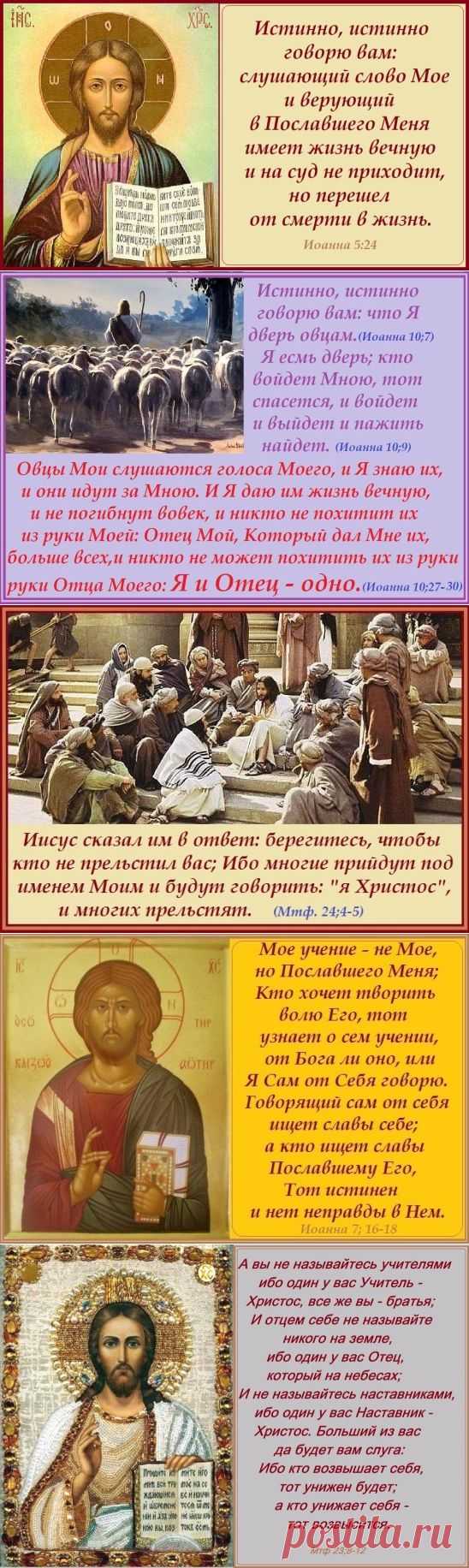 Молитвы на все случаи жизни