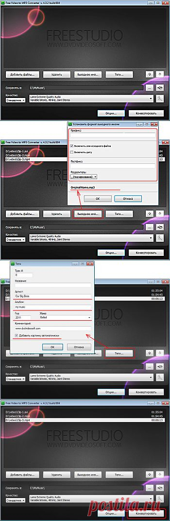 Free Video to MP3 Converter: Как конвертировать видео в формат mp3