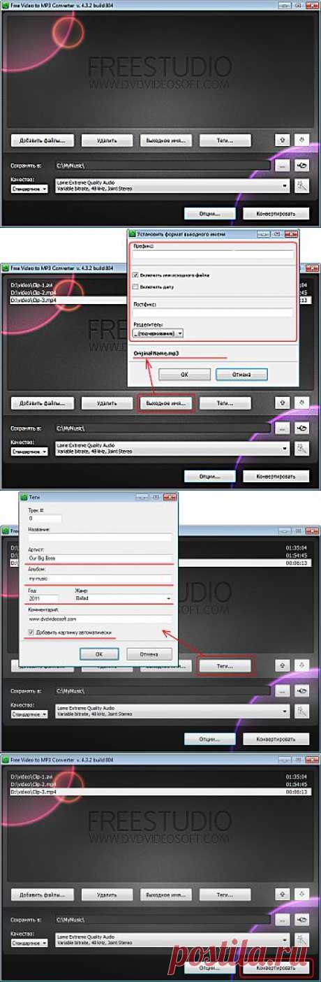 Free Video to MP3 Converter: Как конвертировать видео в формат mp3