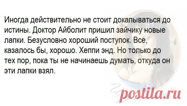 Шутница (анекдоты)