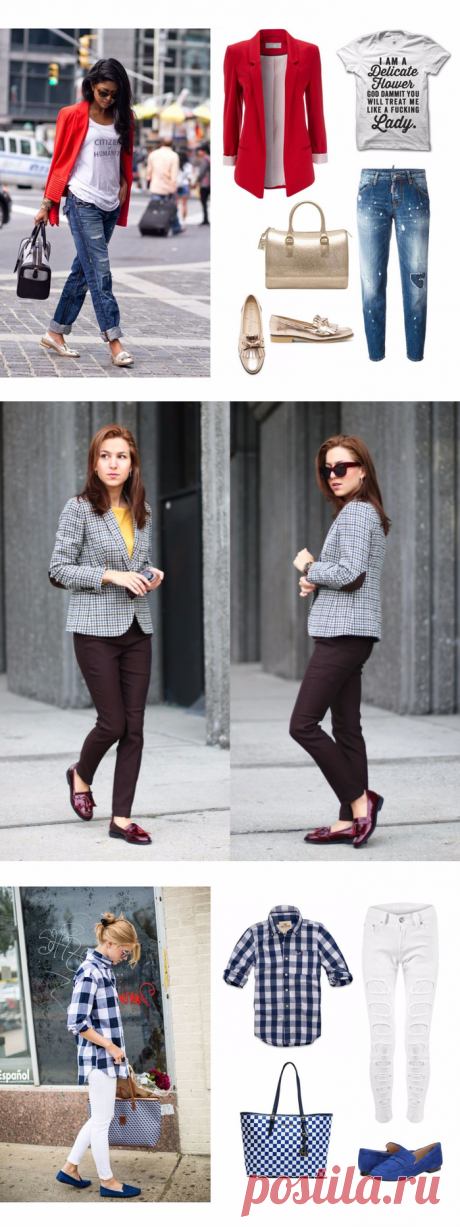 Как и с чем носить лоферы