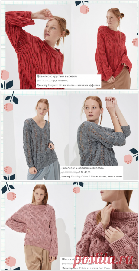 Три модных джемпера от итальянского дизайнера. Спицами. /Обсуждение на LiveInternet - Российский Сервис Онлайн-Дневников