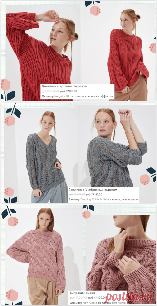 Три модных джемпера от итальянского дизайнера. Спицами. /Обсуждение на LiveInternet - Российский Сервис Онлайн-Дневников