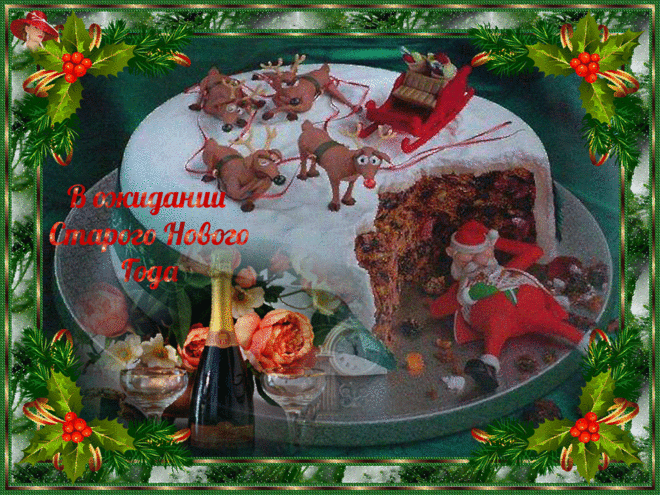 Открытки анимация на любой вкус!Подари много радости себе и своим близким! | Открытки анимация