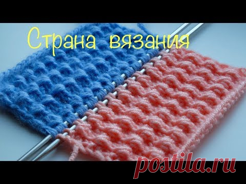 Узоры спицами. Узор 